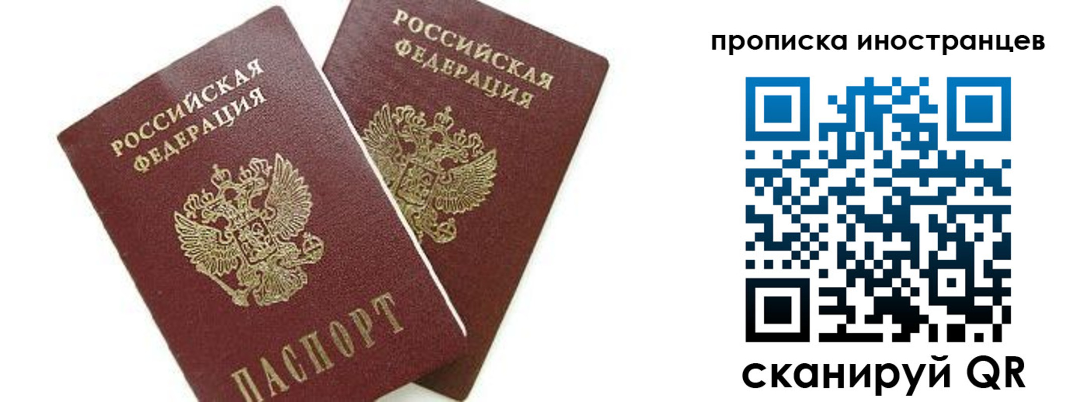 временная регистрация собственник в Грозном