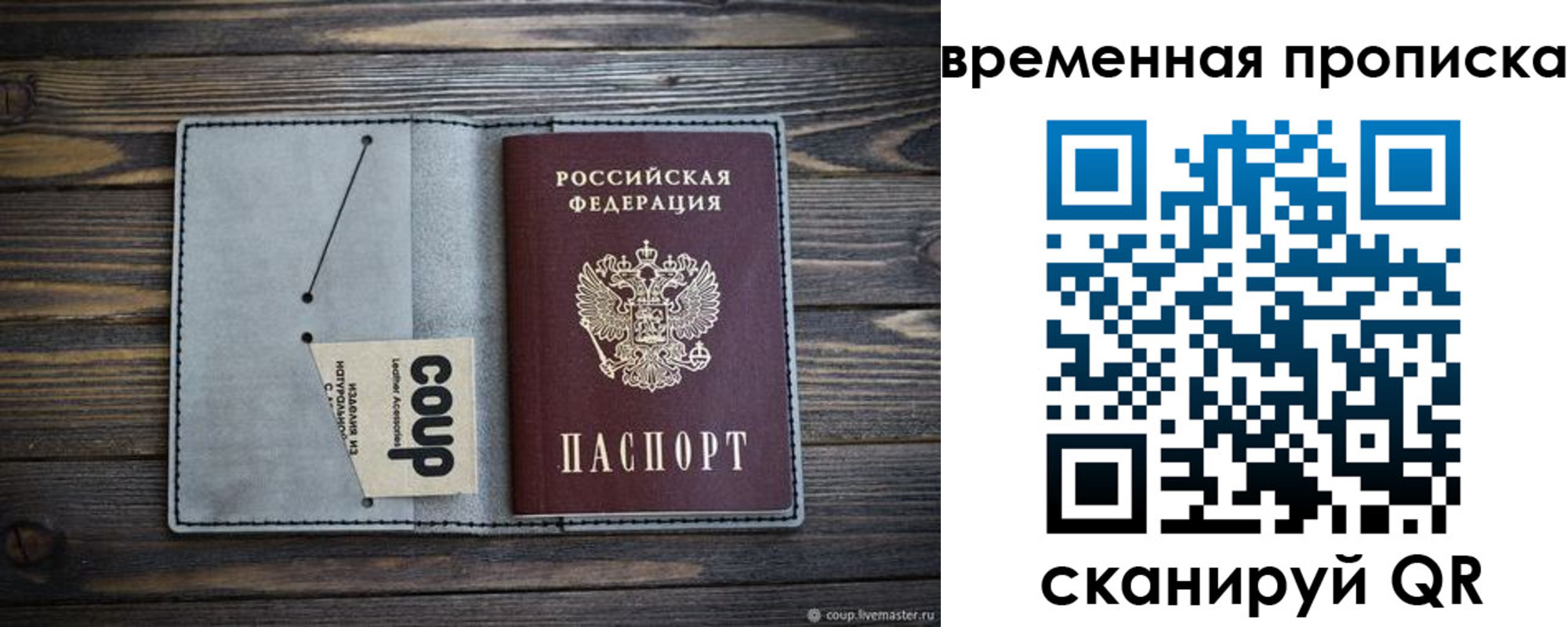 временная регистрация гарантия в Грозном