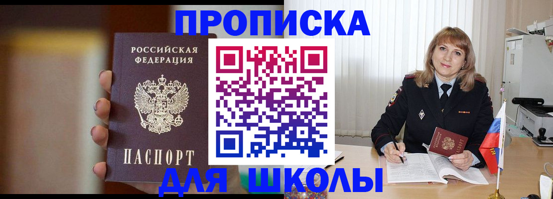 регистрация для дет. сада в Грозном