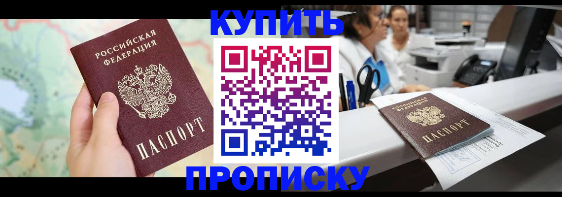 временная регистрация в Грозном