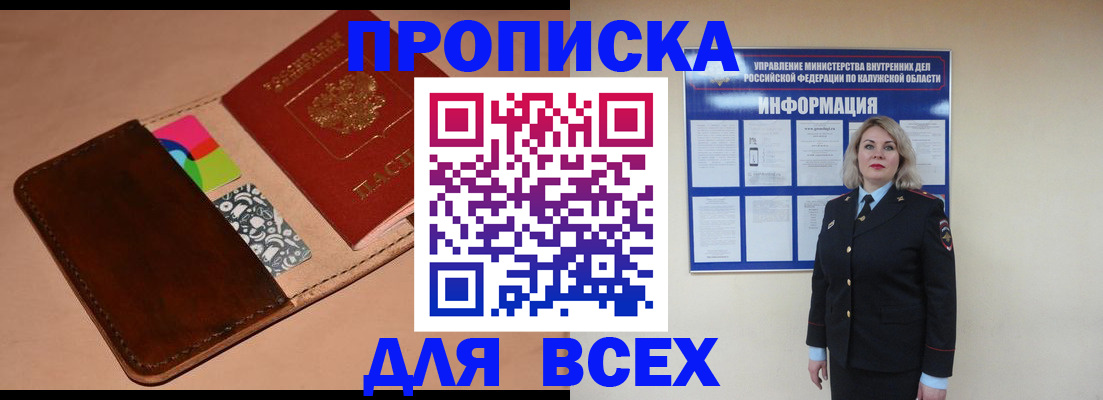 временная регистрация для школы в Грозном