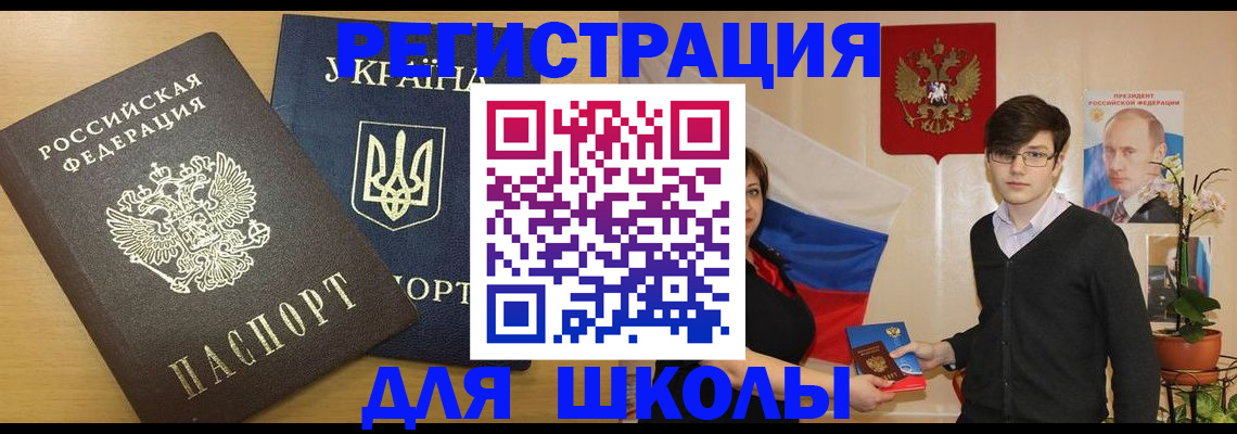прописка в квартире в Грозном