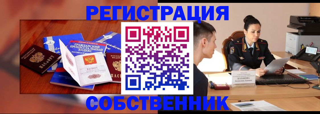 временная регистрация поиск в Грозном